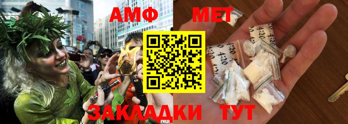 АМФ 98%  мега маркетплейс  Клинцы  Вход с VPN  Амфетамин 