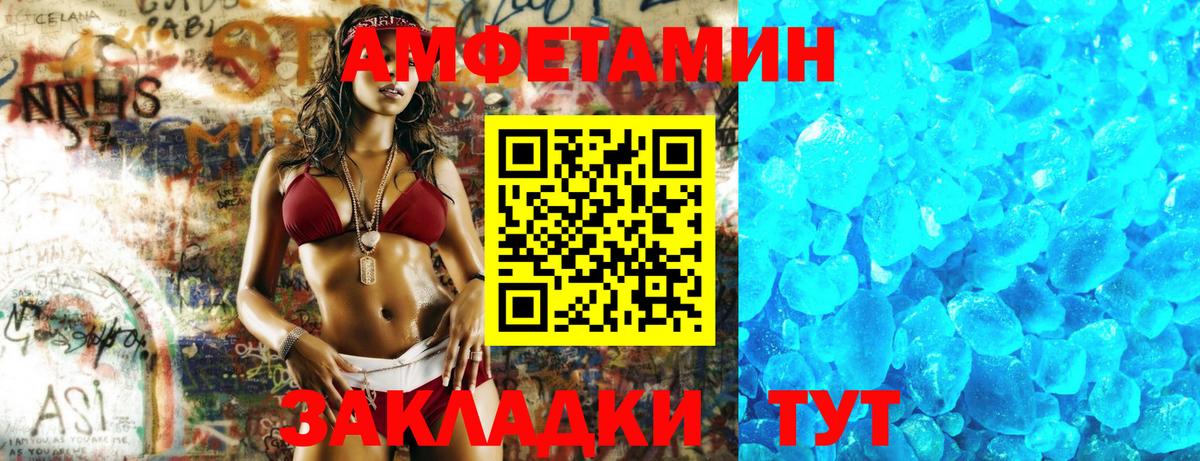 Amphetamine Premium Клинцы
