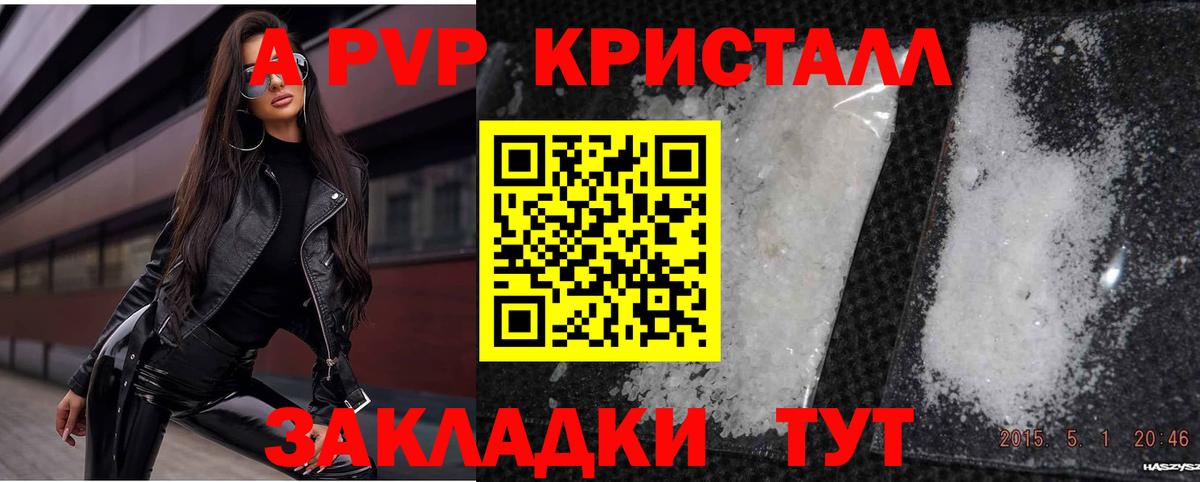 Alpha-PVP крисы CK  Вход с VPN  Альфа ПВП Crystall  А ПВП  Клинцы 