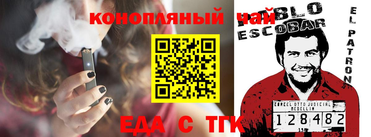 Клинцы  Canna-Cookies марихуана  Вход с VPN 