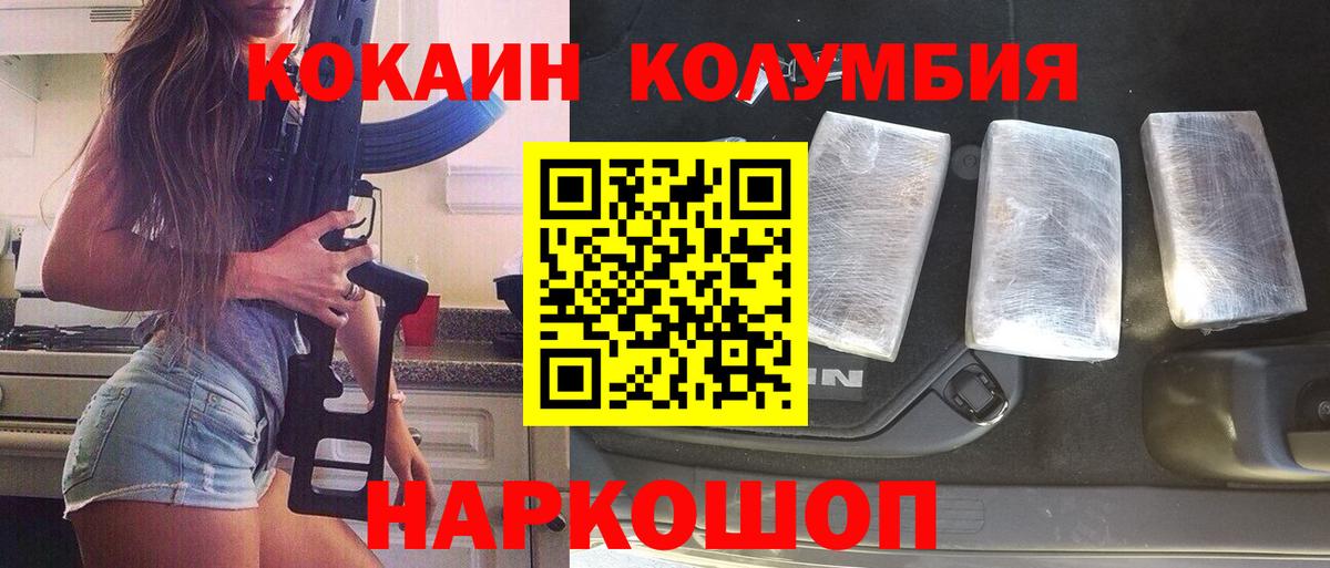 КОКАИН Fish Scale  Вход с VPN  Клинцы  Cocaine  Кокаин 98% 