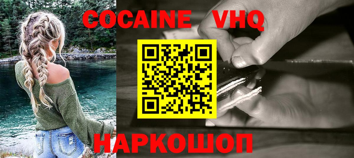 COCAIN Боливия Клинцы