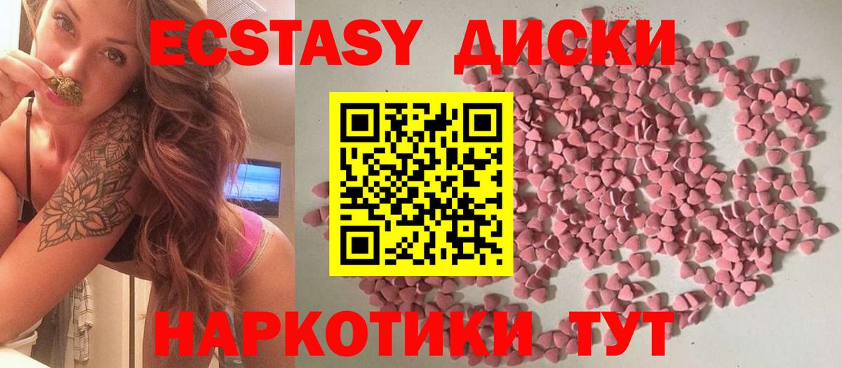 Экстази  МЕГА онион  Экстази MDMA  Вход с VPN  Клинцы  Экстази 280мг 