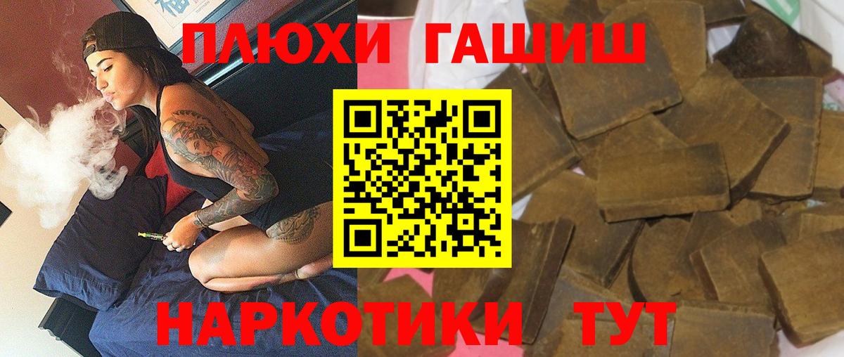 ГАШИШ hashish  Гашиш  магазин  наркотиков  Вход с VPN  Клинцы 