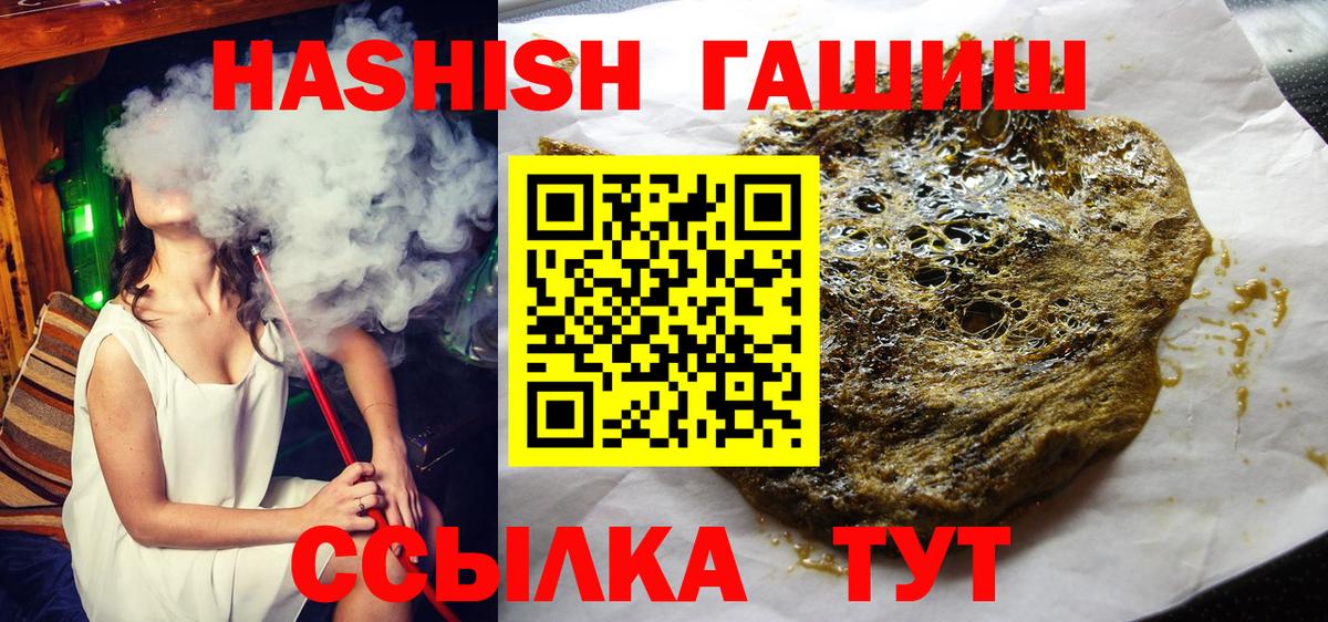 ГАШИШ hashish Клинцы
