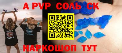 сатива Беслан