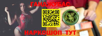 гашик Бийск