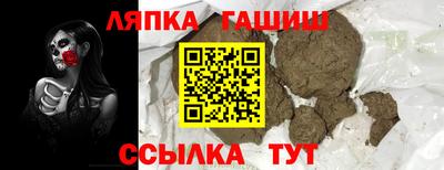 гашик Бийск
