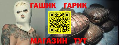 гашик Бийск