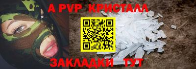 гашик Бийск