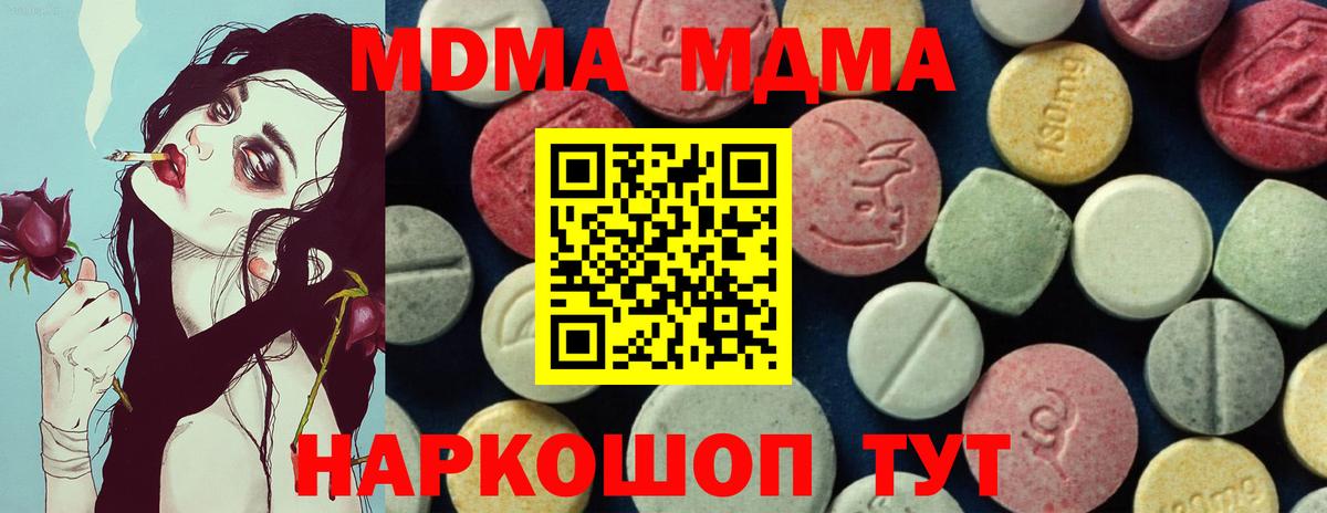 MDMA crystal Клинцы
