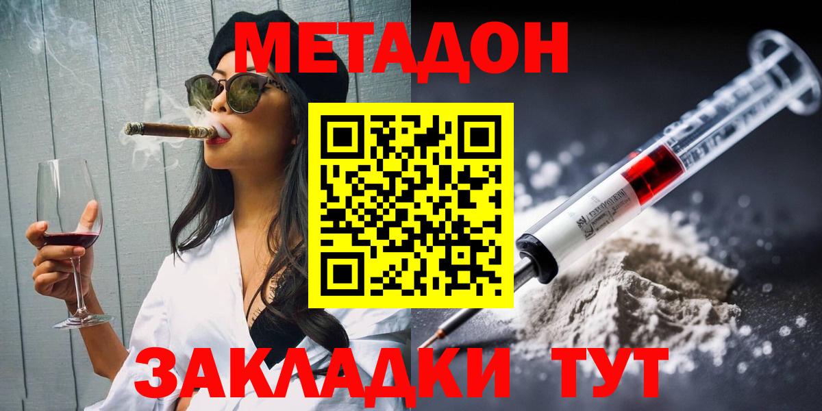 Клинцы  Метадон methadone  Вход с VPN 