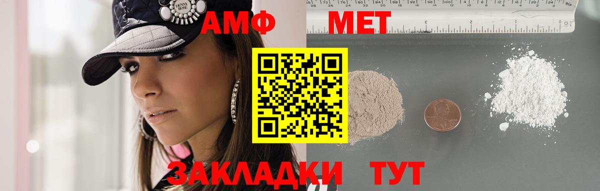 Первитин  МЕТАМФЕТАМИН Methamphetamine  Вход с VPN  Клинцы 