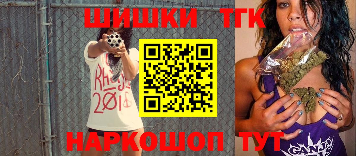 Канабис VHQ  Марихуана THC 21%  Шишки марихуана индика  Клинцы  Вход с VPN 